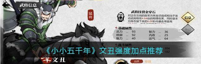 五庄观技能加点攻略