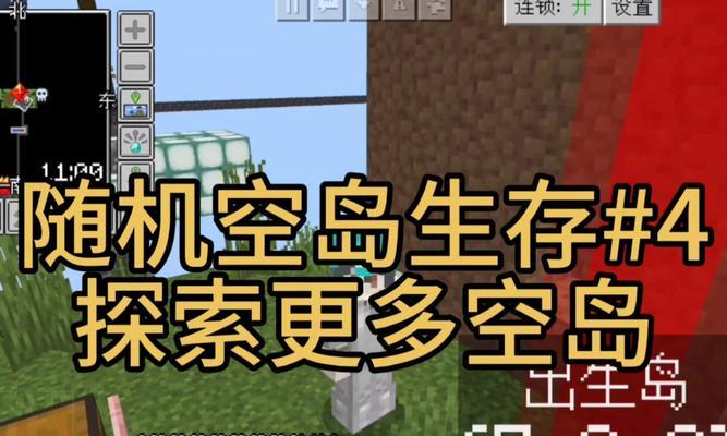 《挑战随机空岛生存的双人游戏攻略》（如何与朋友一起战胜孤岛困境，共同探索未知世界）