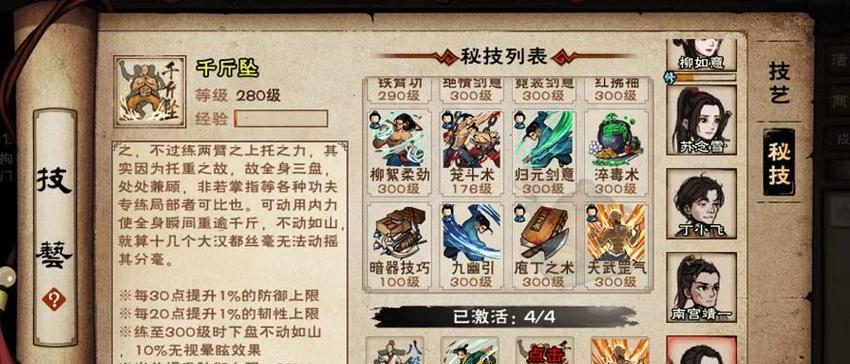 《烟雨江湖》中开脉技巧攻略（如何以烟雨江湖洗脉开脉，轻松突破困境？）