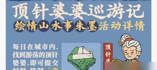 利玛窦与江南百景图游戏的文化交融(游戏化的文化传承与跨文化交流)