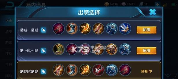 闪电精兵出装攻略（掌握最新出装方案，让你的闪电精兵无坚不摧）