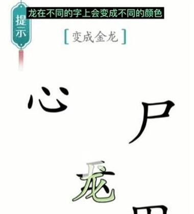 《汉字魔法》游戏组成一首诗(通过游戏创造诗歌的乐趣)