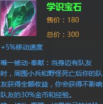 无情钟馗出装铭文攻略大全(打造最强无情钟馗,铭文搭配全解析!)