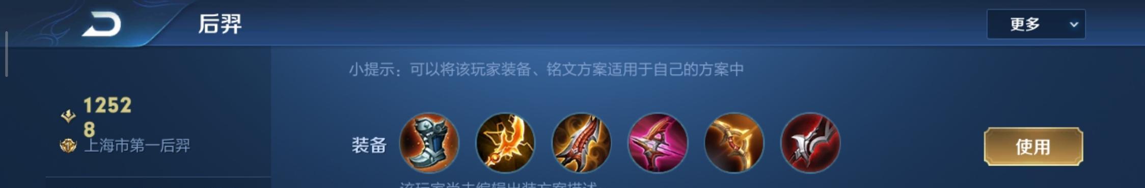 黑影出装铭文搭配攻略（黑影在游戏中的最新装备选择与铭文搭配技巧解析）