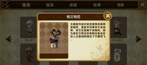 《宝石研物语伊恩之石》角色强度排行一览（揭秘游戏中最强的角色，全方位解析各角色优劣）