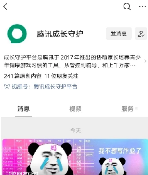 qq健康实名更改怎么改 qq实名更改可以取消健康限制吗