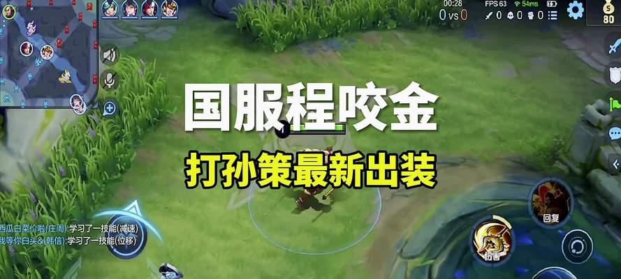 孙策逆风团战出装攻略（超强输出，带你玩转孙策！）