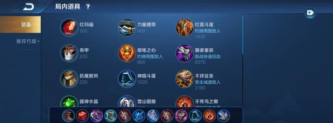 秘术卫士出装顺序攻略（打造最强秘术卫士，征服战场！）
