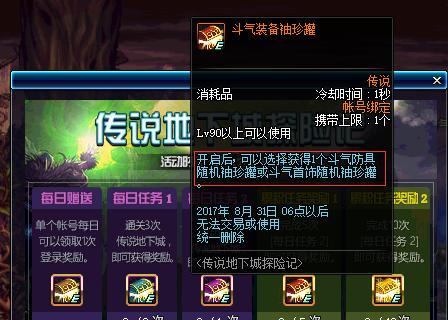 斗气地下城攻略（探索地下城，掌握斗气奥义，成为无敌王者）