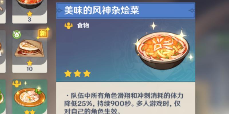 《原神》游戏极致一钓食谱配方（打造游戏中最强一钓玩家，让你的钓技与众不同！）