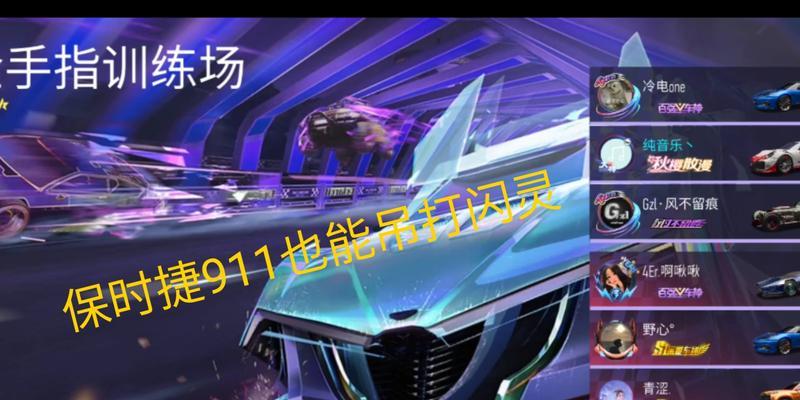 王牌竞速音乐歌单，让你在游戏中享受激情驾驶！（一览无余，15首最强音乐给你不一样的游戏体验）