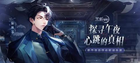 探寻黑猫奇闻社报纸之谜（在游戏中找到任务道具的位置）