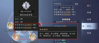 天香加点攻略，让你更优秀（打造全能天香，属性点配点技巧分享）