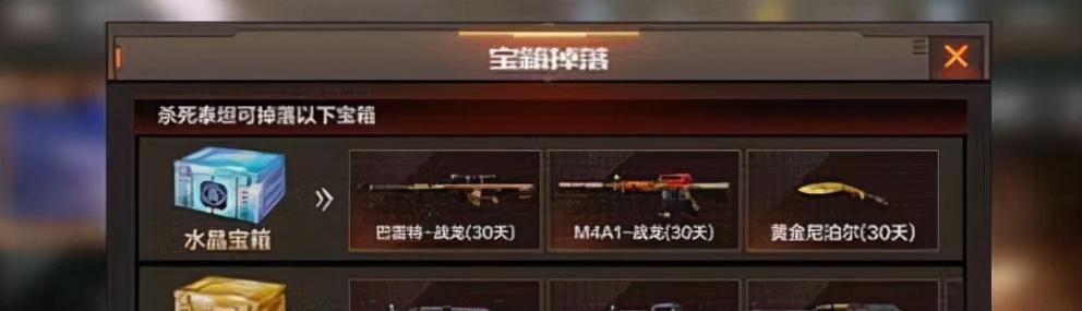 《穿越火线》手游攻略：如何有效刷取永久武器（穿越火线刷取永久武器攻略）