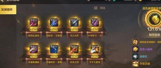 《DNF手游》千古流芳称号属性一览（打造最强角色，获取千古流芳称号，属性分析全解密）