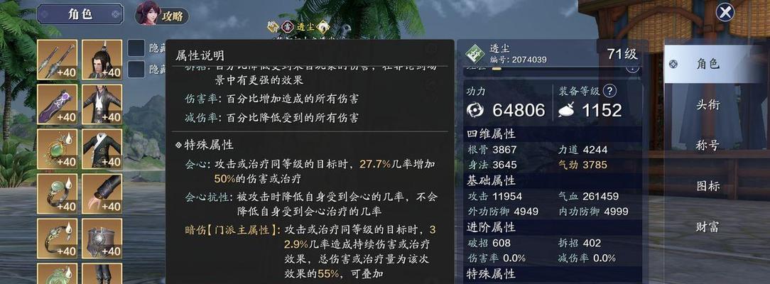 如何选择最适合你的身份——移花选？（天涯明月刀手游中，如何根据个人喜好与特点选择最适合的身份？）