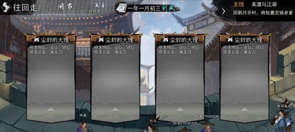 如何降低侠义值，提高悖义值？（以我的侠客为例，让你快速游戏提升）