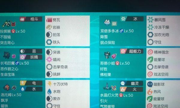 破解存档的风险与代价(以宝可梦剑盾为例,了解破解存档所带来的后果)