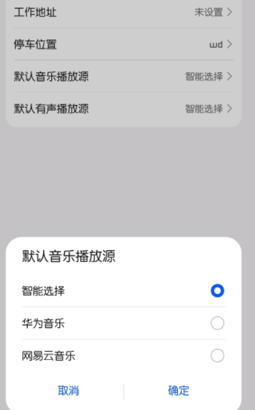 鸿蒙音乐怎么设置qq音乐 鸿蒙控制中心音乐怎么改成qq音乐
