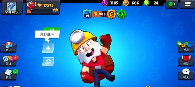 荒野乱斗攻防高胜率,这些阵容让你轻松金库!(解锁胜利的关键,荒野乱斗攻略。)