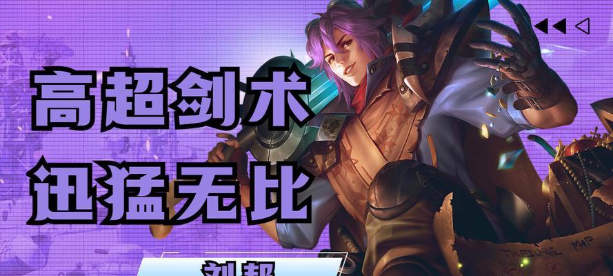 高攻刘邦出装攻略(一统天下的利器,高攻刘邦出装攻略全揭秘!)