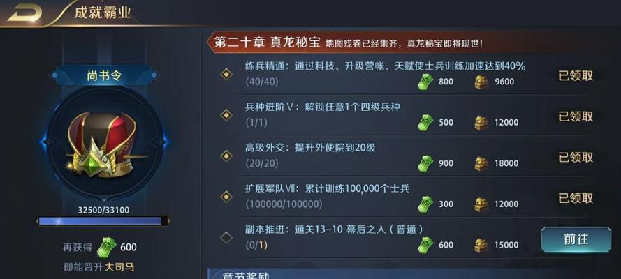以真龙霸业兵种升级攻略(如何提高兵种等级和战斗力?)