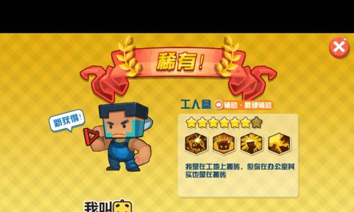 《我叫张小盒》英雄强化篇(打造最强小盒子,从这15个方面入手)