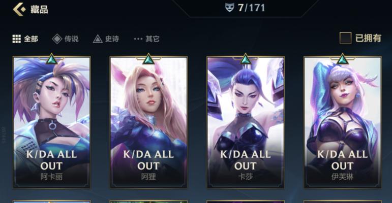 LOL手游KDA任务第二天攻略(如何快速完成KDA任务,赢得丰厚奖励)