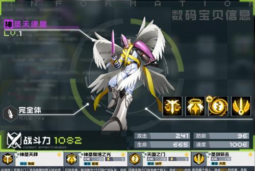 数码宝贝新世纪天女兽最强阵容（打造无敌战队，挑战最高荣誉）