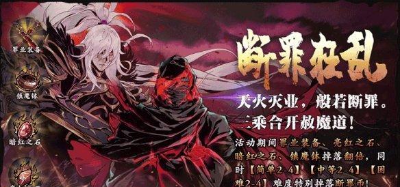 《影之刃3》夺目死光心法全面解析（掌握这一套心法，让你轻松成为主宰！）