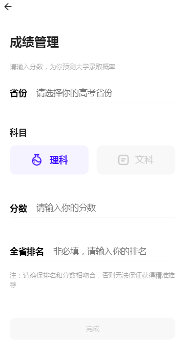 夸克高考模式怎么进入 夸克高考志愿填报系统