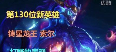 重塑龙王之路（探索龙王符文和出装技巧，重新定义你的游戏风格）