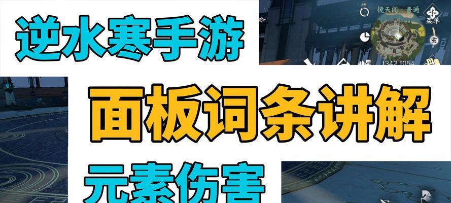 掌握元素之力(以元素为切入点,解析游戏胜利的关键因素)
