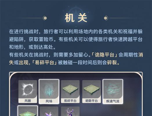 《原神》正机之神秘境隐藏成就攻略(秘籍揭秘,让你轻松完成隐藏成就)