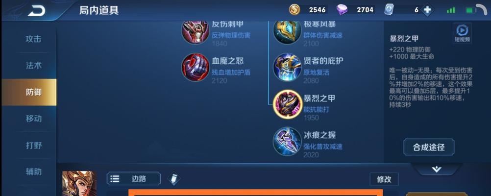 以蓝领边路出装攻略最新版(全面解析蓝领边路出装,助你取得胜利!)