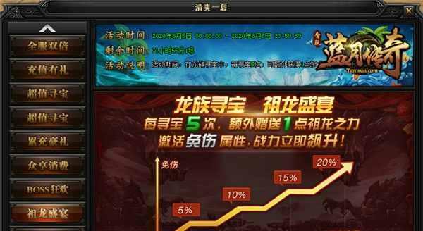 《贪玩蓝月传奇来了翅膀如何升级?多少羽毛才够?》(玩家必看!翅膀升级攻略大揭秘!)