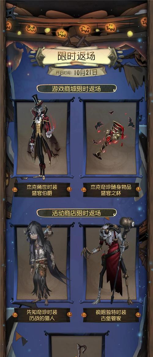 《第五人格》游戏杰克盛宴伯爵皮肤礼包领取攻略(如何领取《第五人格》游戏中的杰克盛宴伯爵皮肤礼包?)