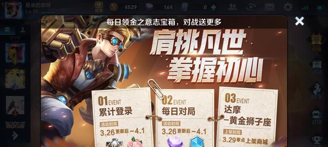 王者荣耀圣斗士星矢联动活动汇总（星光璀璨，王者飞升！）