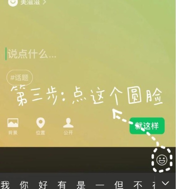 微信上线“农场”状态 微信农场怎么弄
