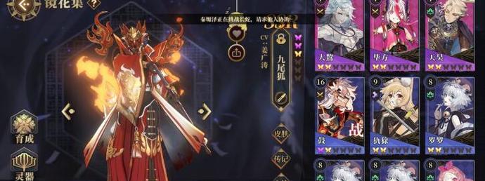 玩转山海镜花羿！打造无敌阵容攻略（以羿为核心，独霸天下。）