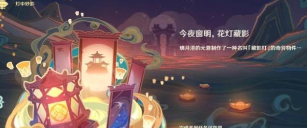 原神玄壁云聚活动进阶攻略(打通每一层关卡,领取丰厚奖励,迎接挑战)