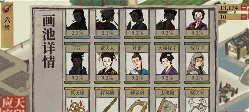 江南百景图（探索江南美景，让角色健康成长）