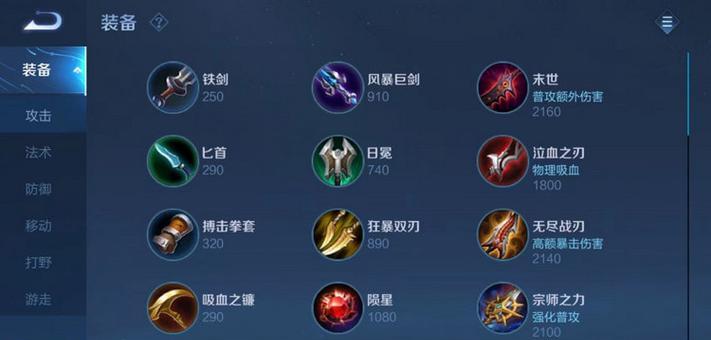 奇葩边路出装最新版攻略(掌握边路出装,畅享不一样的游戏乐趣)