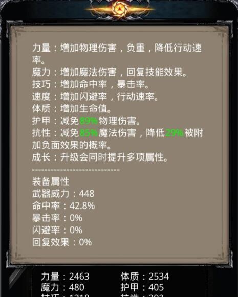 地下城堡2职业出装攻略(打造强大角色,击败所有对手!)