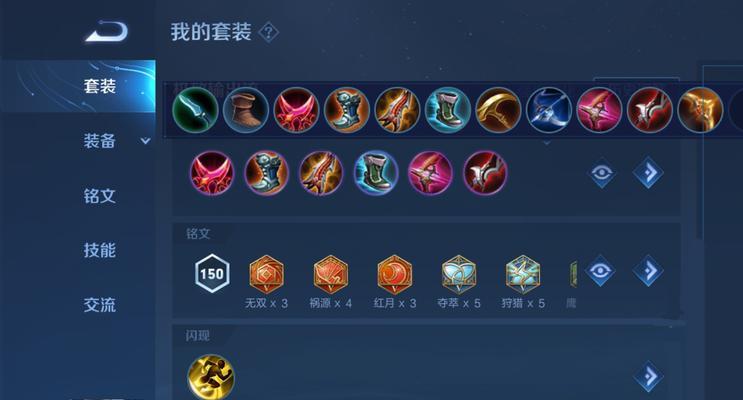 王者荣耀辅助出装攻略大全(全面解析王者荣耀辅助英雄的出装要点及策略)