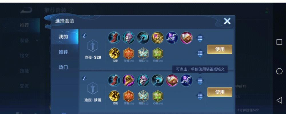 铭文新手西施出装攻略(掌握关键铭文配置,成为西施大师)