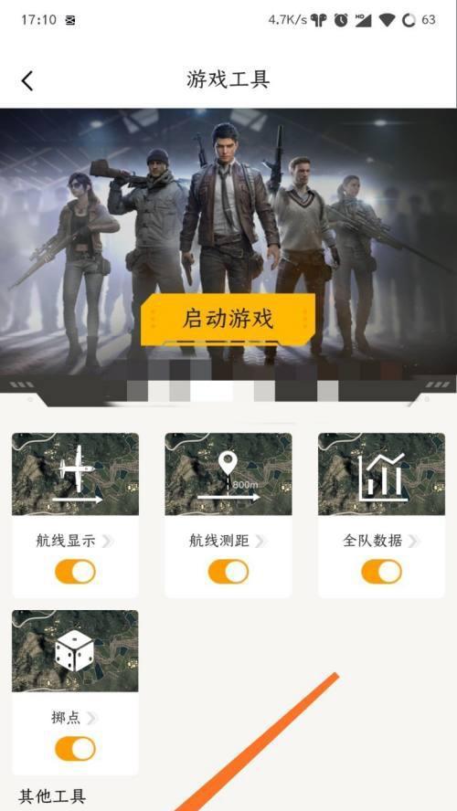《和平精英路径标记设置攻略》（教你如何设置路径标记，轻松找到合适的位置！）