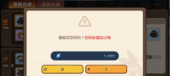 《以一人之下》手游公共仓库使用指南(共享仓库位置详解,让你更好玩《以一人之下》手游)
