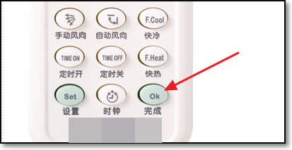 空调万能遥控器怎么使用 空调万能遥控器怎么设置才能用