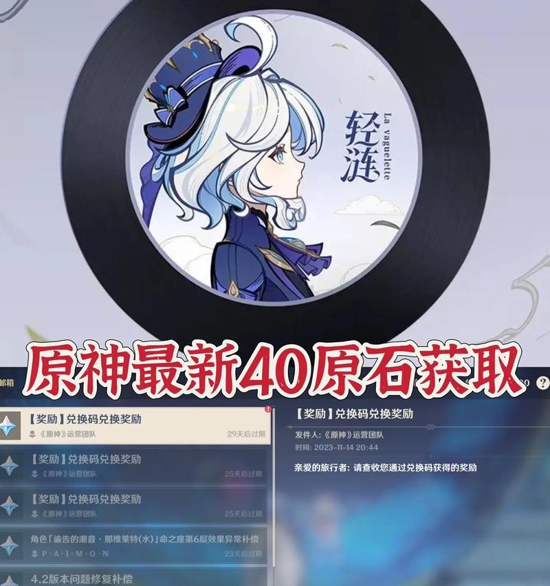 原神新手攻略（学会获取原石，让你在原神世界中游刃有余）